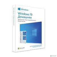 Программное обеспечение Microsoft Windows 10 Home Russian 32/64-bit Russia Only USB (replace KW9-00500, KW9-00253)
