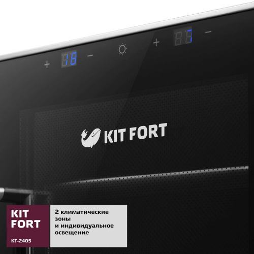 Винный шкаф Kitfort КТ-2405 черный (двухкамерный) в Липецке фото 5
