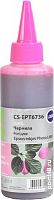 Купить Чернила совм. Cactus EPT6736 светло-пурпурный для Epson L800/L810/L850/L1800 (100мл) в Липецке