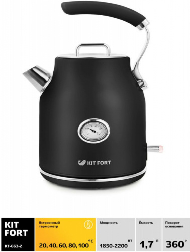 Купить Чайник электрический Kitfort КТ-663-2 1.7л. 2200Вт черный (корпус: металл) в Липецке фото 2