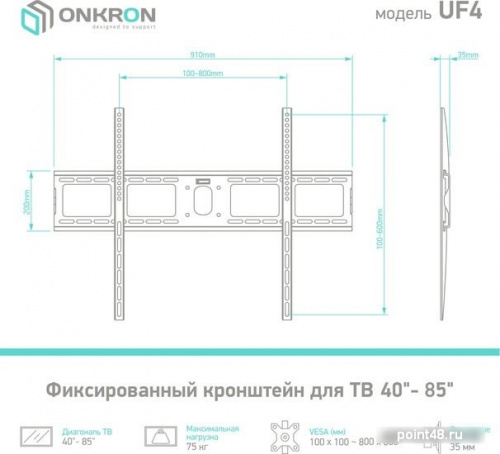 Купить Кронштейн для телевизора Onkron UF4 черный 55 -100  макс.75кг настенный фиксированный в Липецке фото 2