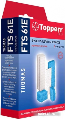 Купить Набор фильтров Topperr FTS61E в Липецке