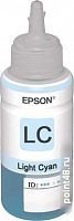 Купить Чернила ориг. Epson T6735 светло-голубые для L800, L805, L810, L850 (70мл) в Липецке