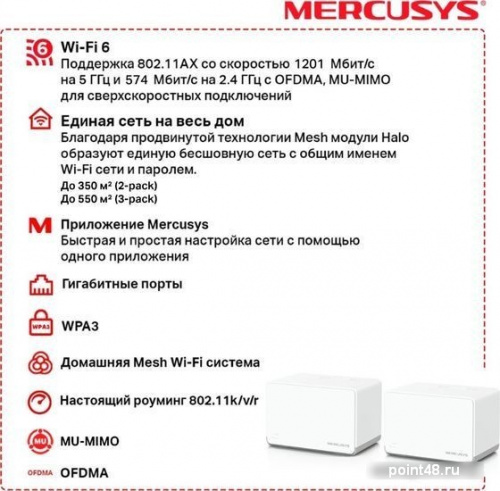 Купить Wi-Fi система Mercusys Halo H70X (2 шт) в Липецке фото 3