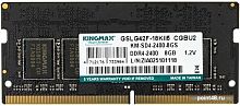 Память DDR4 8Gb 2400MHz Kingmax KM-SD4-2400-8GS RTL PC4-19200 CL17 SO-DIMM 260-pin 1.2В dual rank