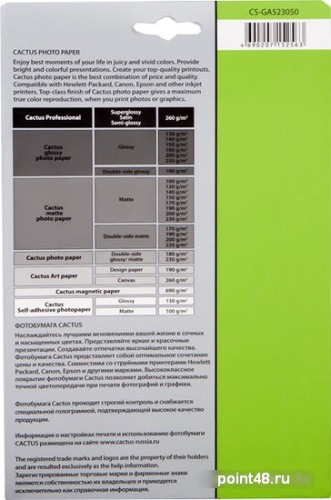 Купить Бумага CACTUS CS-GA523050 для струйной печати, 230г/м2, 50 листов, 14.8x21 см в Липецке фото 2