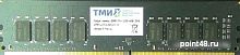 Оперативная память ТМИ 16ГБ DDR4 3200 МГц ЦРМП.467526.001-03