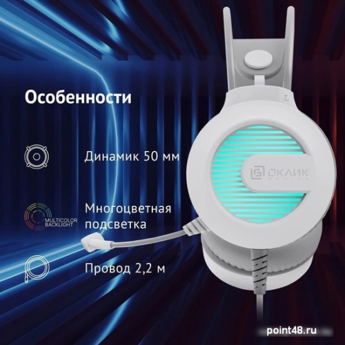 Купить Наушники Oklick HS-L300G (белый) в Липецке фото 3