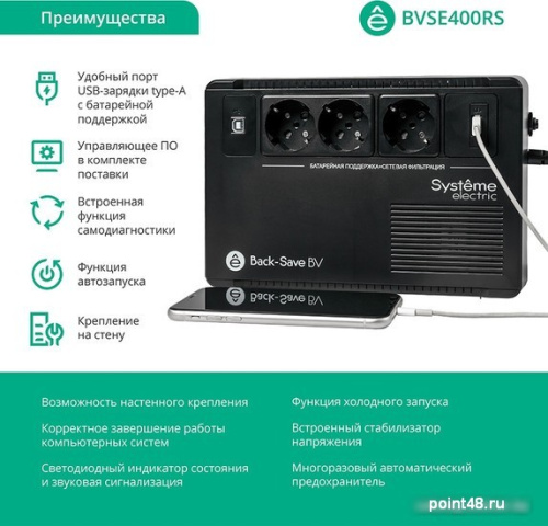 Купить Источник бесперебойного питания Systeme Electric BVSE400RS в Липецке фото 3