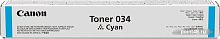 Купить Тонер Canon 034 9453B001 голубой туба для копира iR C1225iF в Липецке
