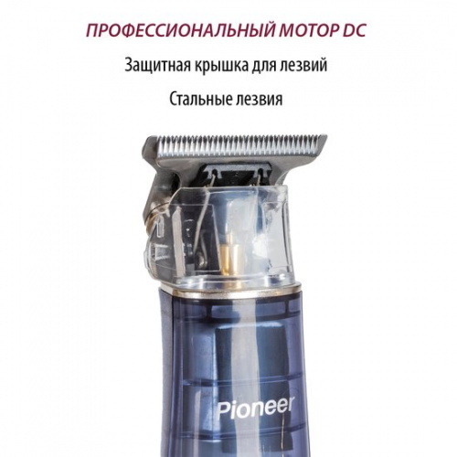 Купить Триммер для бороды и усов Pioneer HC52RS в Липецке фото 3