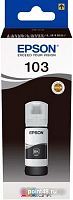 Купить Картридж струйный Epson 103BK C13T00S14A черный (65мл) для Epson L3100/3110/3150 в Липецке
