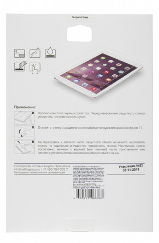 Защитное стекло для экрана прозрачная Redline для Apple iPad Pro 11 11 1шт. (УТ000016645) в Липецке фото 2