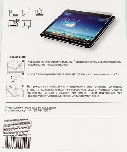 Защитное стекло для экрана прозрачная Redline для Samsung Galaxy Tab A (2016) 10.1 1шт. (УТ000009009) в Липецке фото 2