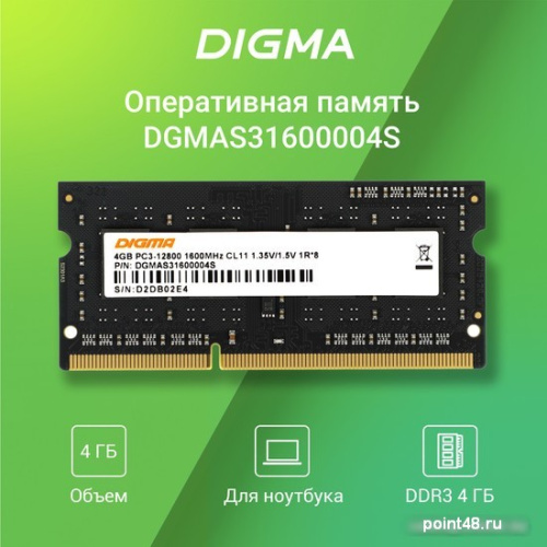 Оперативная память Digma 4ГБ DDR3 SODIMM 1600 МГц DGMAS31600004S фото 3