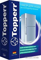 Купить Набор из 3-х предметов для холодильников Topperr (3104) в Липецке
