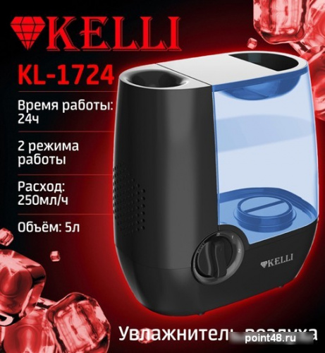 Купить Увлажнитель воздуха KELLI KL-1724 в Липецке фото 2