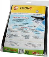 Купить Угольный фильтр Ozone MF-4 в Липецке