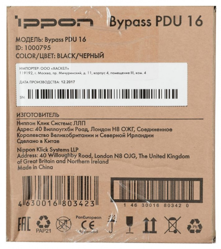 Купить Байпас Ippon BP PDU16 (1000795) IEC 10A в Липецке фото 12