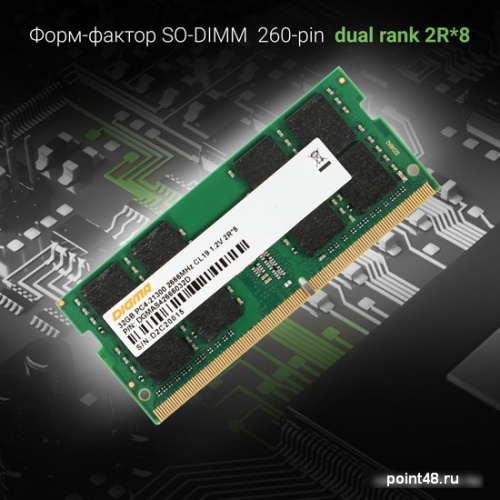 Оперативная память Digma 32ГБ DDR4 SODIMM 2666 МГц DGMAS42666032D фото 3