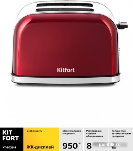 Купить Тостер Kitfort KT-2036-1 (красный) в Липецке фото 2