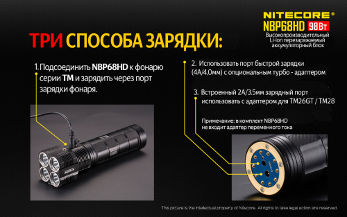 Купить Аккумулятор Nitecore NBP68HD Li-Ion 27200mAh в Липецке фото 2