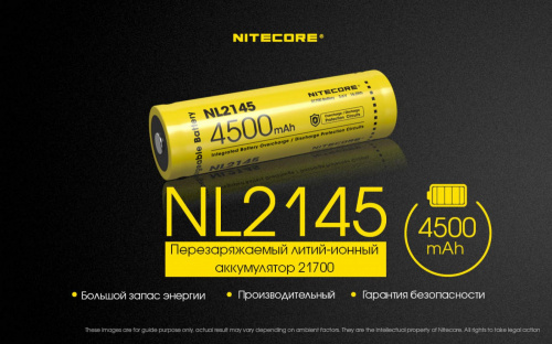 Купить Аккумулятор Nitecore NL2145 21700 Li-Ion 4500mAh в Липецке фото 2