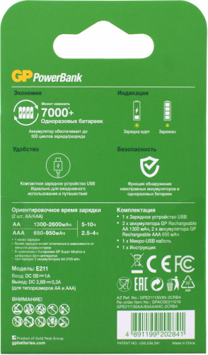 Купить Аккумулятор + зарядное устройство GP PowerBank E211130 AA/AAA NiMH 1300mAh (4шт) в Липецке фото 2