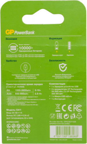 Купить Аккумулятор + зарядное устройство GP PowerBank Е411 AA/AAA NiMH 2700mAh (4шт) коробка в Липецке фото 3