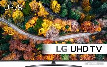 Купить Телевизор LG 50UP78006LC SMART TV в Липецке