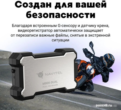 Видеорегистратор-GPS информатор (2в1) NAVITEL M800 Dual фото 3