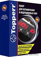 Купить Набор из 3-х предметов для стеклокерамики Topperr 3411 в Липецке