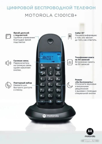 Купить Радиотелефон Motorola C1001CB+ (черный) в Липецке фото 3