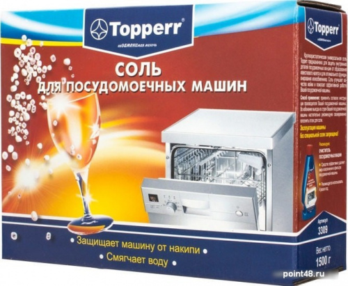 Купить Соль Topperr 3309 1.5кг для посудомоечных машин в Липецке