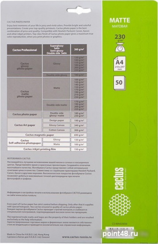 Купить Бумага CACTUS CS-MA423050, для струйной печати, 230г/м2, 50 листов, 21x29.7 см в Липецке фото 2