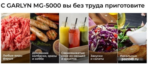 Купить Мясорубка Garlyn MG-5000 в Липецке фото 3