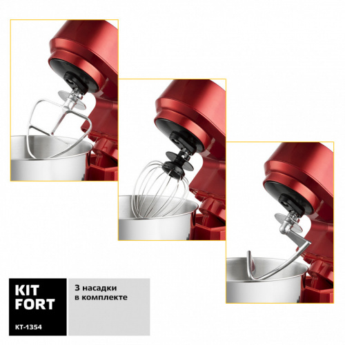 Купить Миксер планетарный Kitfort КТ-1354 1000Вт красный в Липецке фото 4