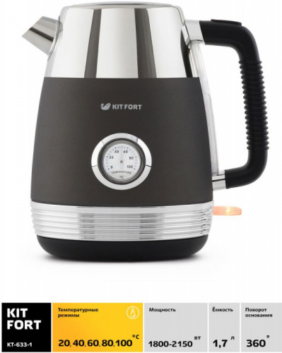 Купить Чайник электрический Kitfort КТ-633-1 1.7л. 2150Вт графит (корпус: пластик) в Липецке фото 2