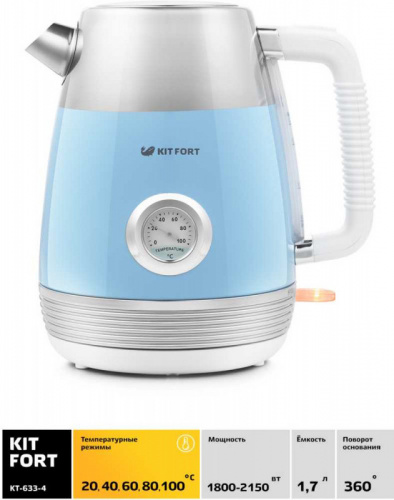 Купить Чайник электрический Kitfort КТ-633-4 1.7л. 2150Вт голубой (корпус: пластик) в Липецке фото 2