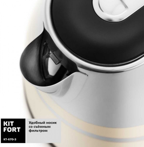 Купить Чайник электрический Kitfort КТ-670-3 1.7л. 2200Вт бежевый (корпус: металл) в Липецке фото 4