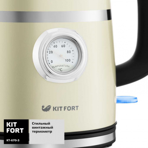 Купить Чайник электрический Kitfort КТ-670-3 1.7л. 2200Вт бежевый (корпус: металл) в Липецке фото 5
