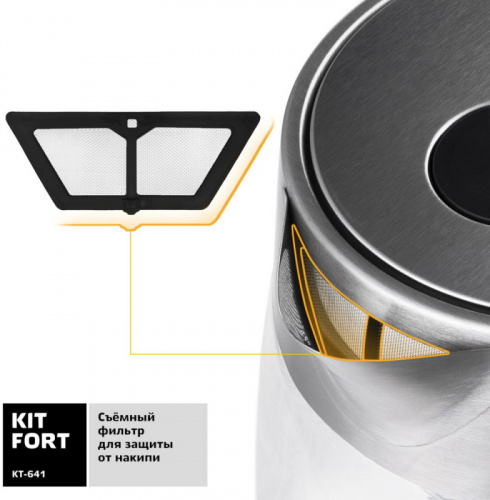 Купить Чайник электрический Kitfort КТ-641 1.8л. 2200Вт серебристый (корпус: металл) в Липецке фото 3