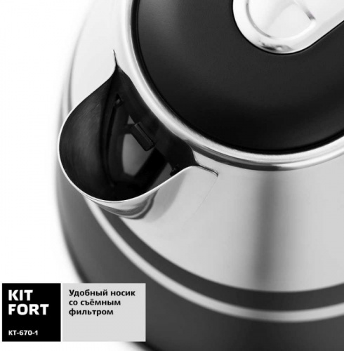 Купить Чайник электрический Kitfort КТ-670-1 1.7л. 2200Вт графит (корпус: металл) в Липецке фото 5