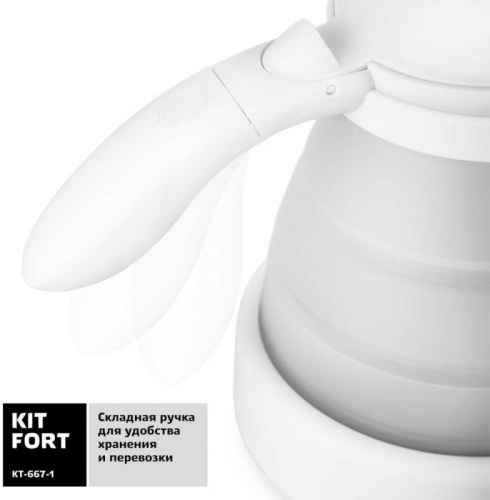 Купить Чайник электрический Kitfort КТ-667-1 0.6л. 1150Вт белый (корпус: силикон) в Липецке фото 3