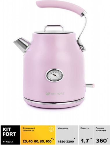 Купить Чайник электрический Kitfort КТ-663-3 1.7л. 2200Вт розовый (корпус: металл) в Липецке фото 2