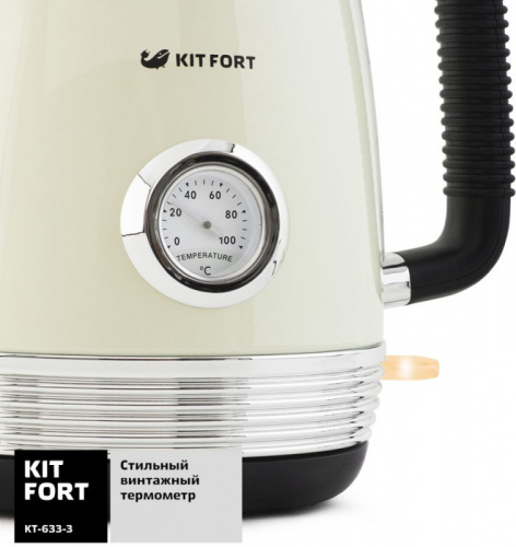 Купить Чайник электрический Kitfort КТ-633-3 1.7л. 2150Вт бежевый (корпус: пластик) в Липецке фото 6