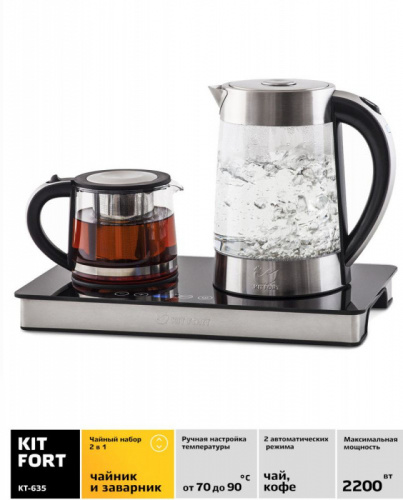 Купить Чайный набор Kitfort КТ-635 1.7л. 2200Вт черный (корпус: стекло) в Липецке фото 2