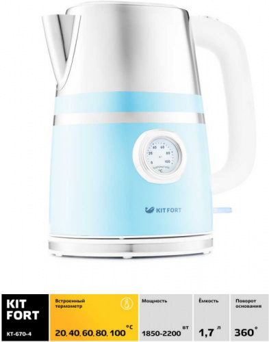 Купить Чайник электрический Kitfort КТ-670-4 1.7л. 2200Вт голубой (корпус: металл) в Липецке фото 2