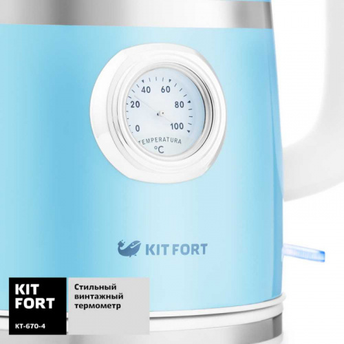 Купить Чайник электрический Kitfort КТ-670-4 1.7л. 2200Вт голубой (корпус: металл) в Липецке фото 4