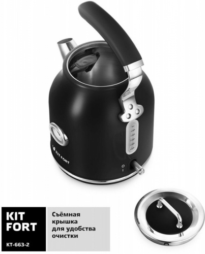 Купить Чайник электрический Kitfort КТ-663-2 1.7л. 2200Вт черный (корпус: металл) в Липецке фото 3